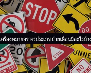 Traffic-Signs-