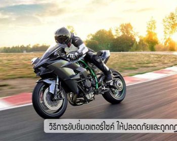 Ride-a-motorcycle