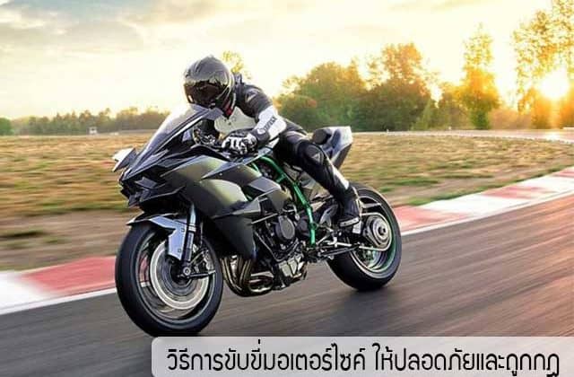 Ride-a-motorcycle