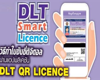 Driver's-license-mobile